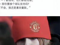 乐鱼体育 官方平台-关于曼联新援适应良好，世俱杯表现备受期待的信息