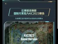 乐鱼体育入口-2023王者荣耀世界冠军杯：国际化的进阶之路