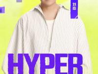 乐鱼体育平台-2025虎牙HYPER电竞嘉年华倒计时！多维度线下狂欢一触即发的简单介绍