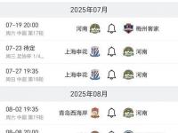 乐鱼真人体育娱乐-足协杯-王上源钟义浩相互传射河南3-2逆转浙江的简单介绍