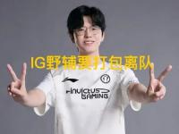 乐鱼体育登录-包含BLG发布人员变动公告：打野选手Wei即日起正式离队50亮921回复英雄联盟的词条