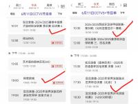 乐鱼体育全站-今晚19:30中央五套直播节目表:CCTV5、CCTV5+节目赛事单法甲联赛
