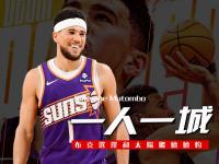 乐鱼体育登录-包含NBA-创史！布克2年1.45亿美元提前续约太阳的词条