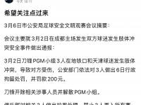 乐鱼真人体育娱乐-8天3场！国安球员被榨干成都蓉城血战津青京上海双雄恐登顶