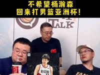乐鱼体育入口-包含杨瀚森回来打亚洲杯？看篮协和国家队的态度的词条