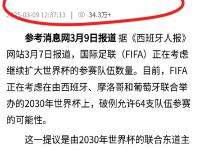 乐鱼体育平台-世界杯大战：中国队全面发力，胜出在望