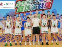 乐鱼体育全站-CBA俱乐部杯为球队提供更多赞助机会