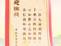 乐鱼体育app-迎难而上牢牢守住领先，胜利必将属于你