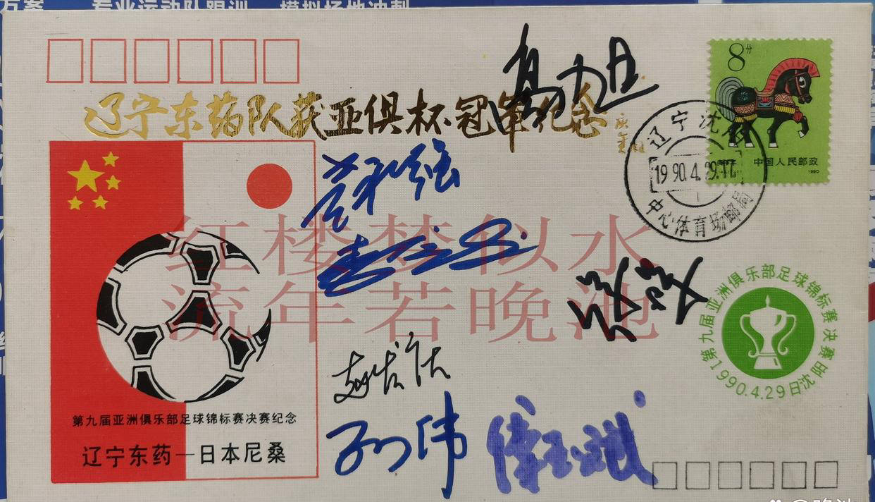 包含足球名宿再次出山指导，为球员传授宝贵经验的词条