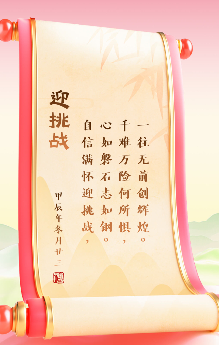 迎难而上牢牢守住领先，胜利必将属于你