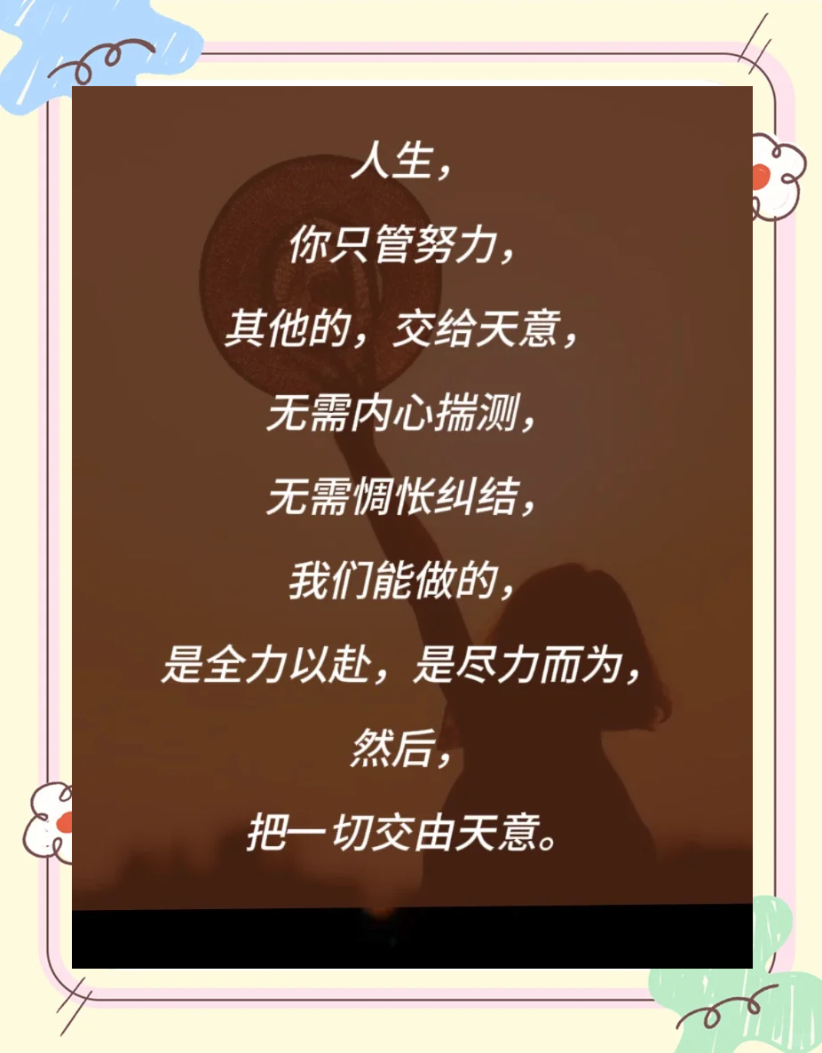 迎难而上牢牢守住领先，胜利必将属于你