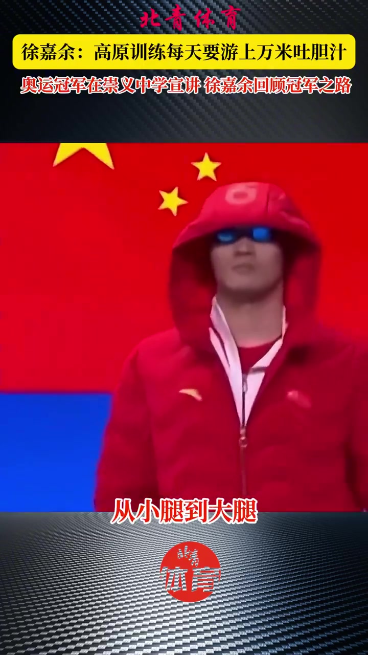 决胜时间将至，谁将夺得冠军