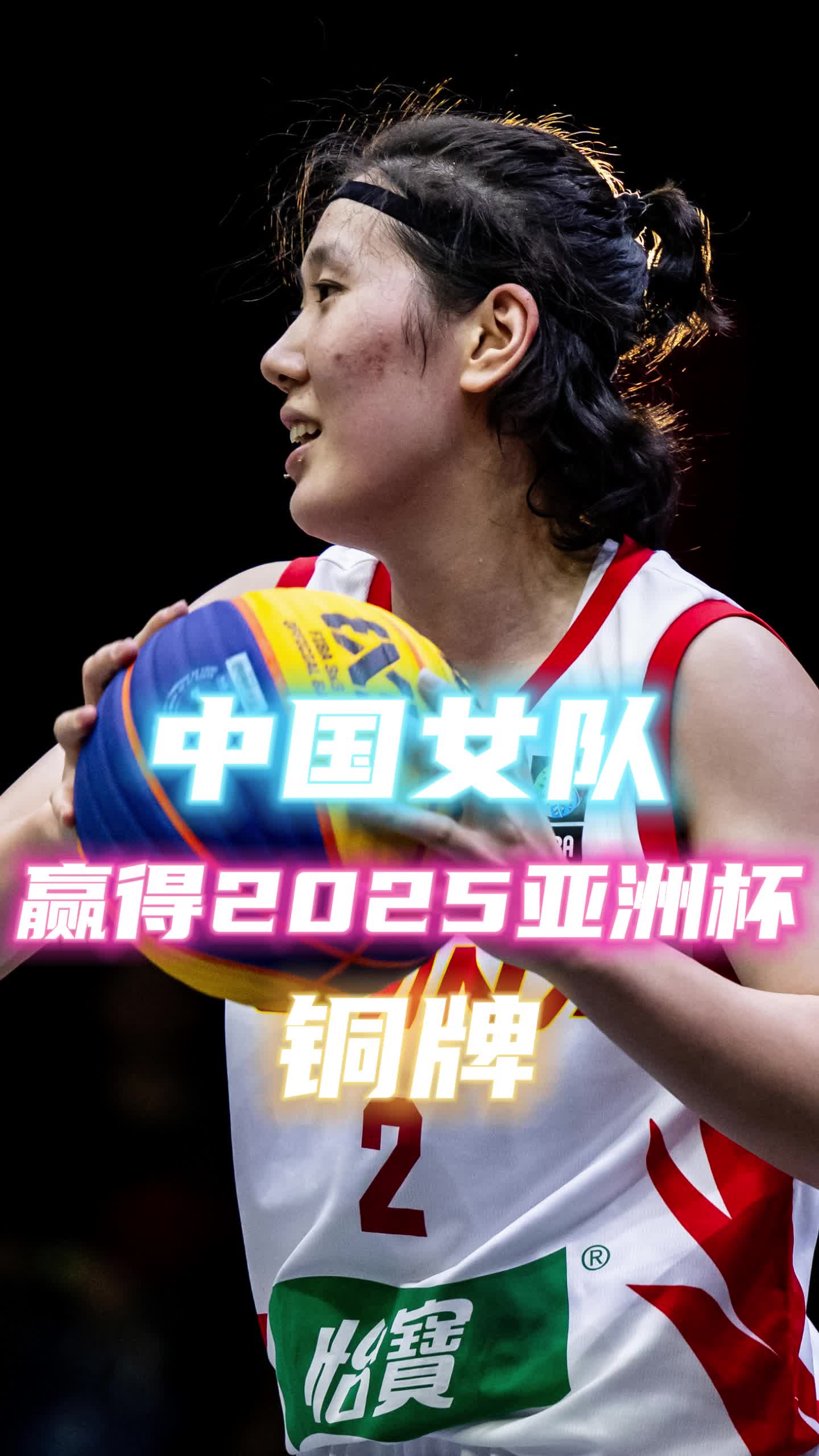 亚洲足球锦标赛上中国女队夺冠