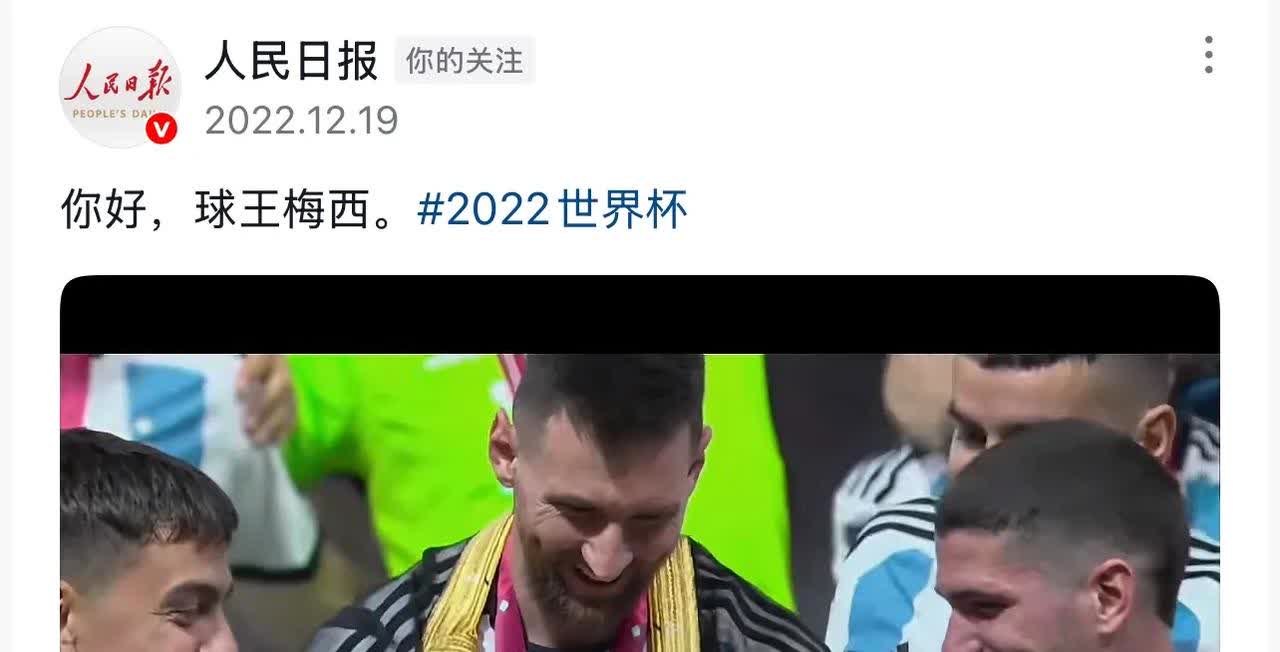 关于梅西生日夜又创纪录！神奇定律延续20年，34届赛事从未小组出局的信息