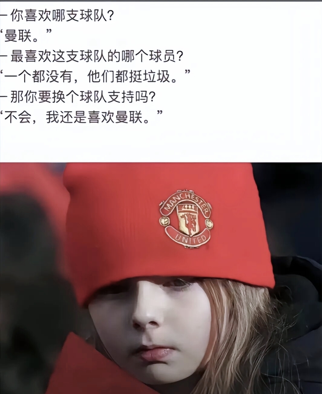 关于曼联新援适应良好，世俱杯表现备受期待的信息