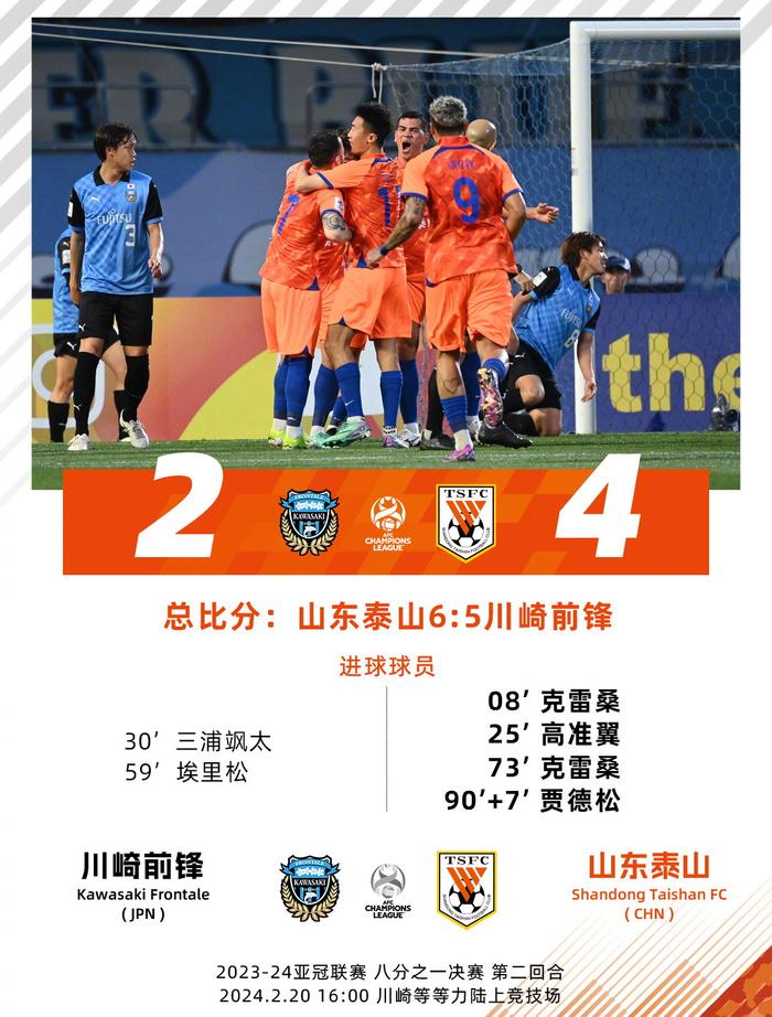 88分钟绝杀！中国男足2-1掀翻亚洲冠军球迷欢呼沸腾下轮