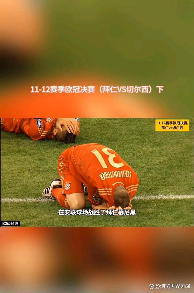 世俱杯九人巴黎逆转拜仁晋级之路波折重重
