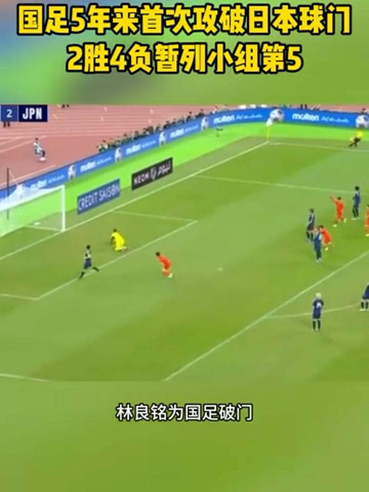 关于尴尬！国足面对日本已27年不胜总战绩为6平11负的信息