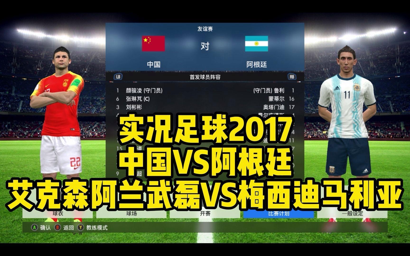 包含“海选”37名阿根廷球员！马来西亚批量归化惹争议的词条