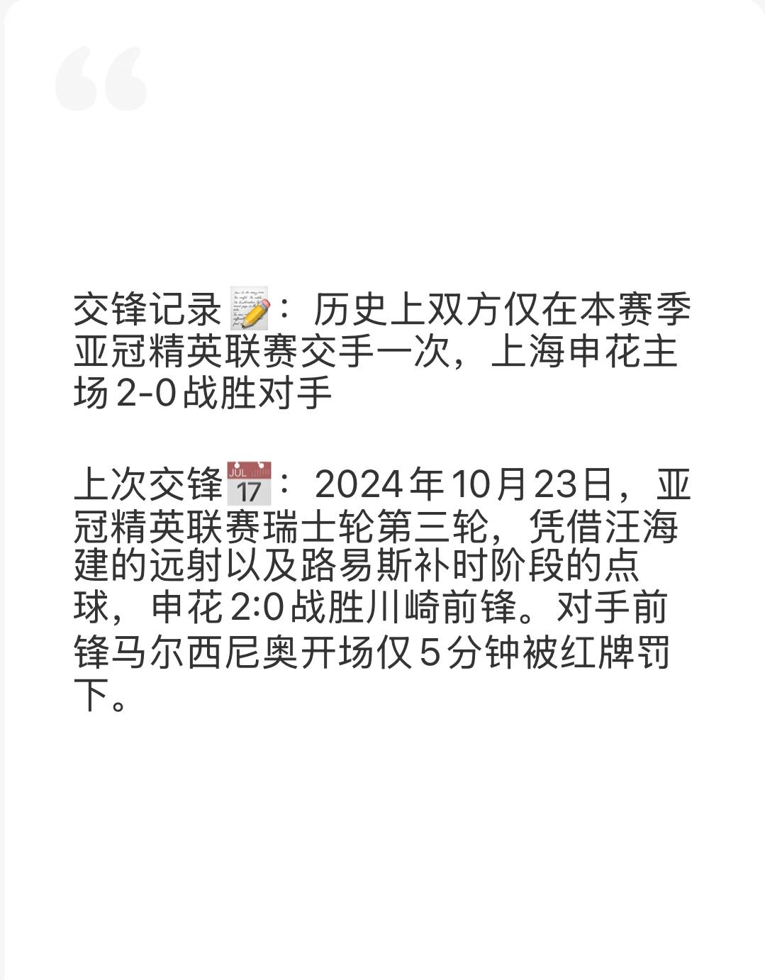 关于川崎前锋回应申花球迷被打事件：无限期禁止嫌疑人入场的信息