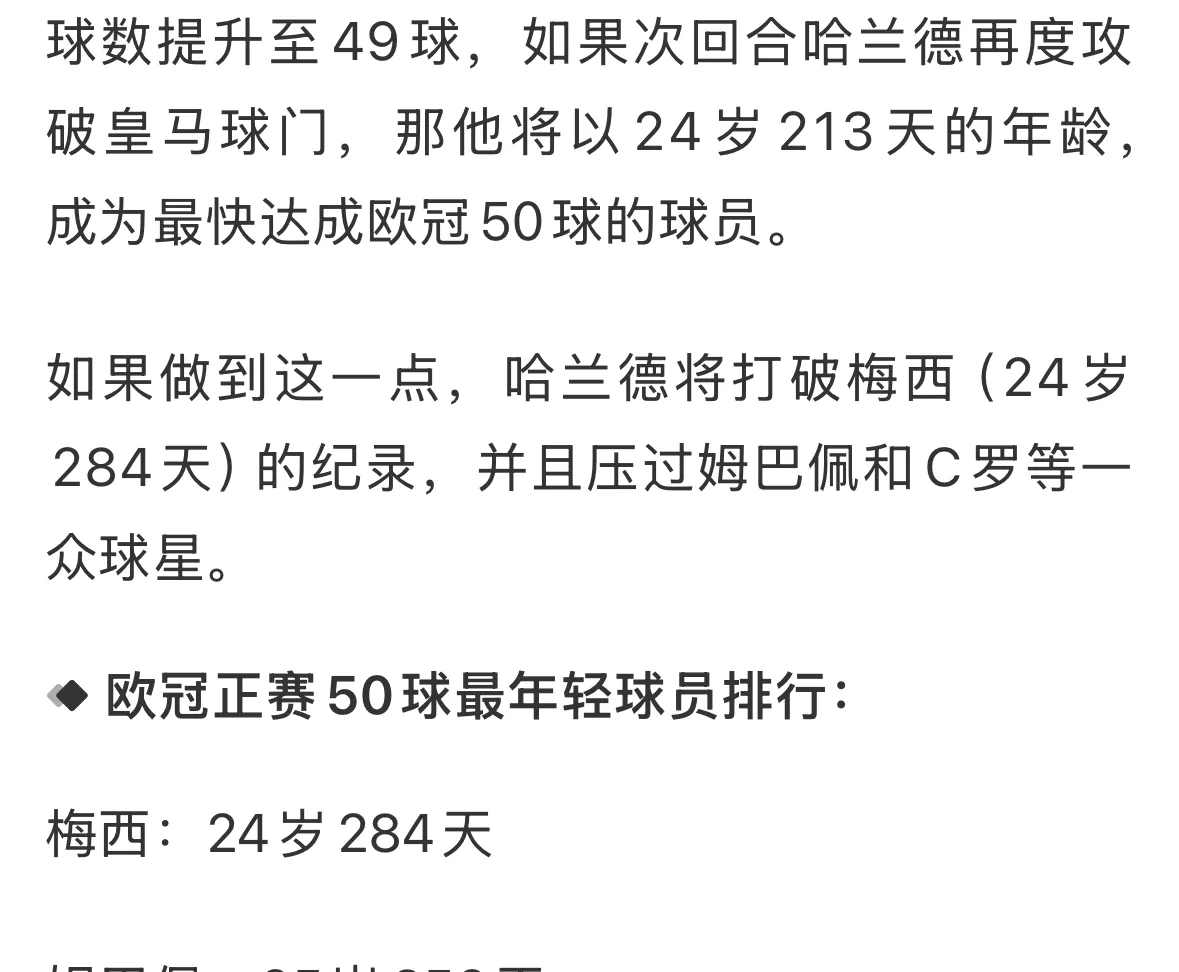 世俱杯金靴赔率:拜仁双星领跑姆巴佩压哈兰德