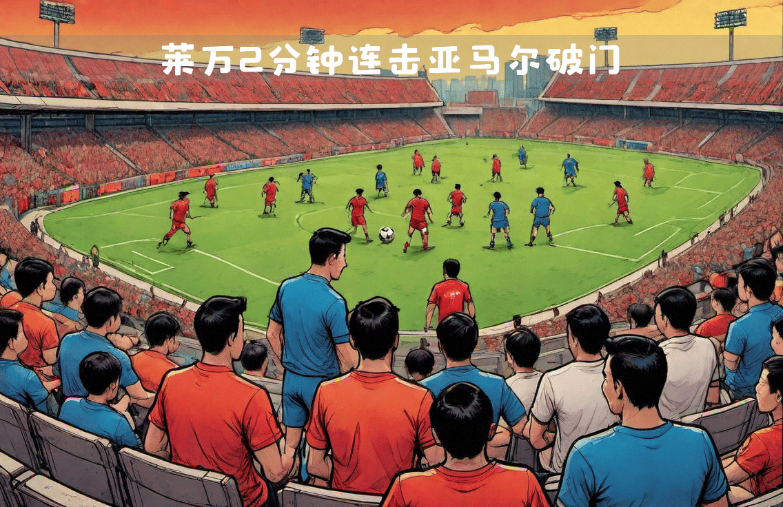 亚马尔训练场戏耍莱万和加维，最后莱万不得不上手