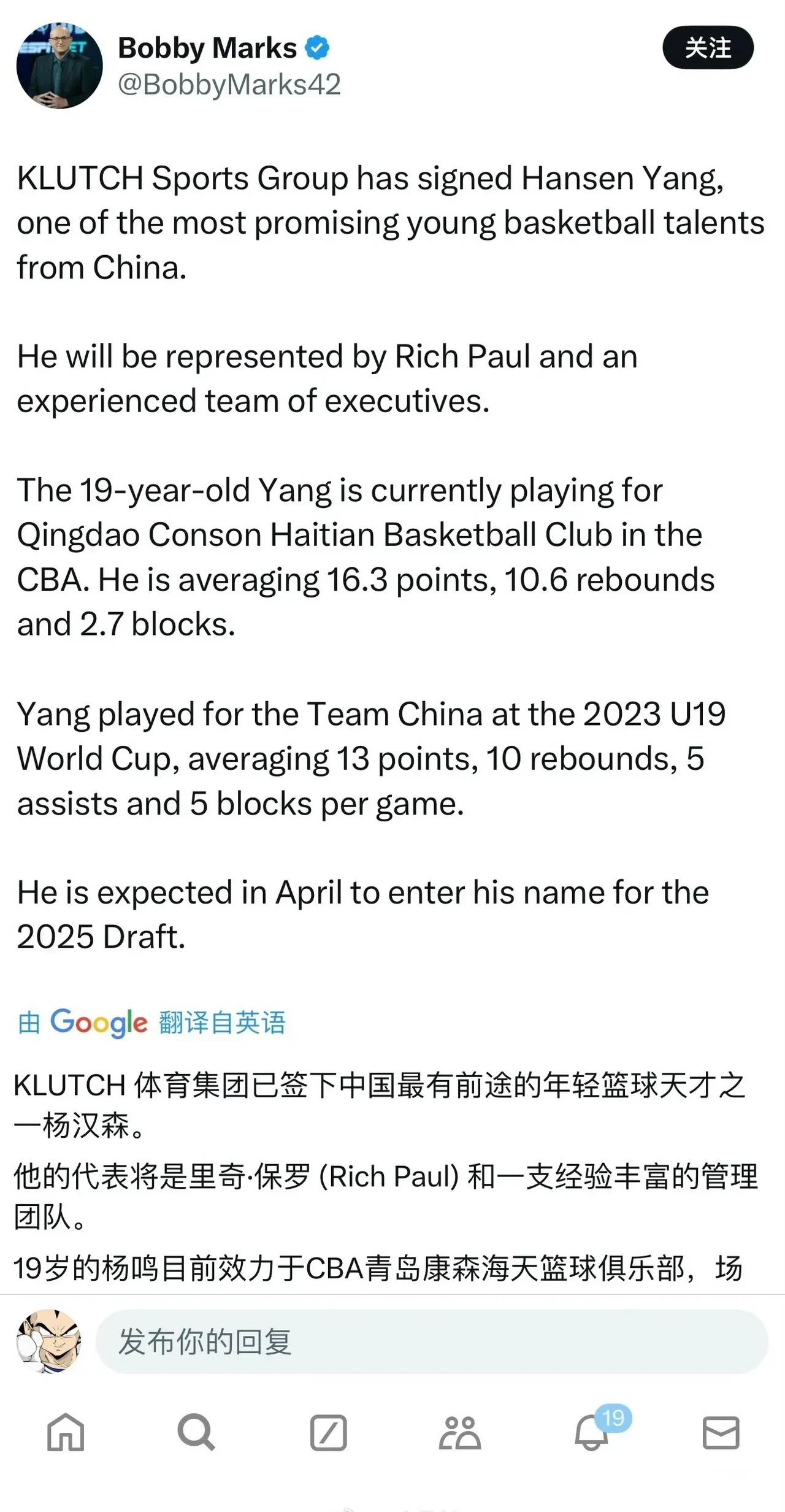 包含选秀网站更新杨瀚森选秀报告:评分90模板王治郅的词条