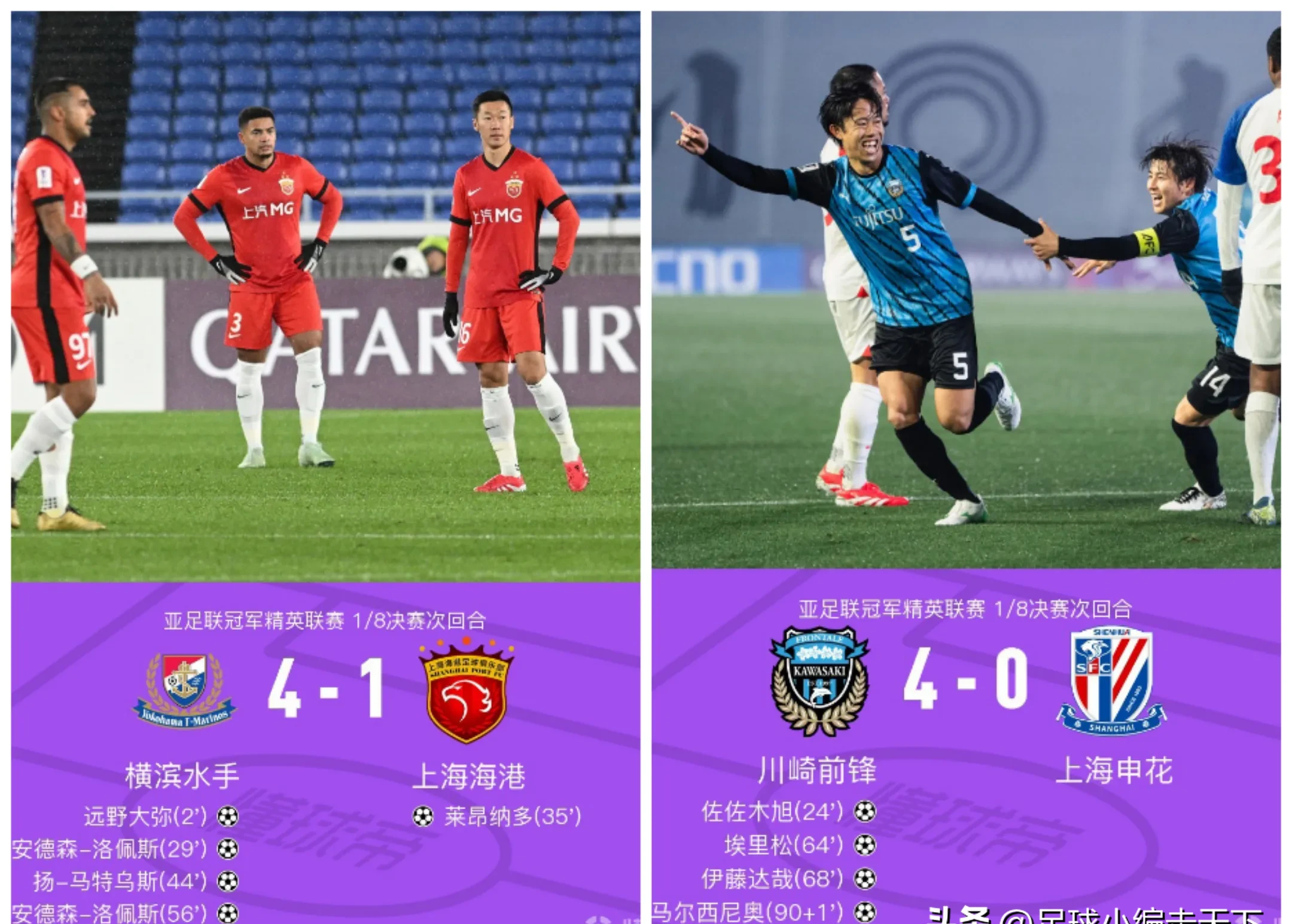 3-2！足协杯上海海港卫冕失败，没有中锋上海申花学阿森纳