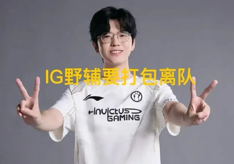 包含BLG发布人员变动公告：打野选手Wei即日起正式离队50亮921回复英雄联盟的词条