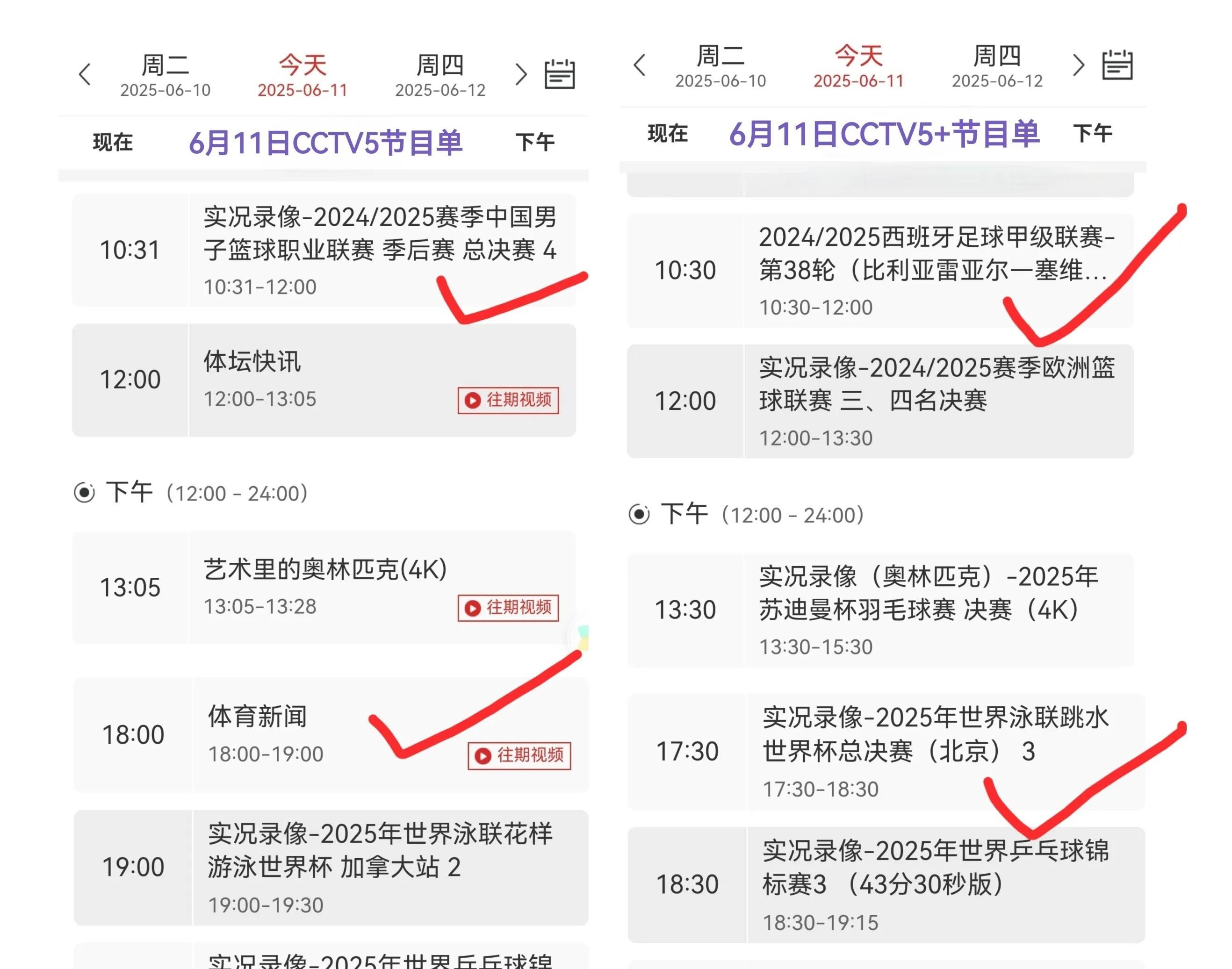 今晚19:30中央五套直播节目表:CCTV5、CCTV5+节目赛事单法甲联赛
