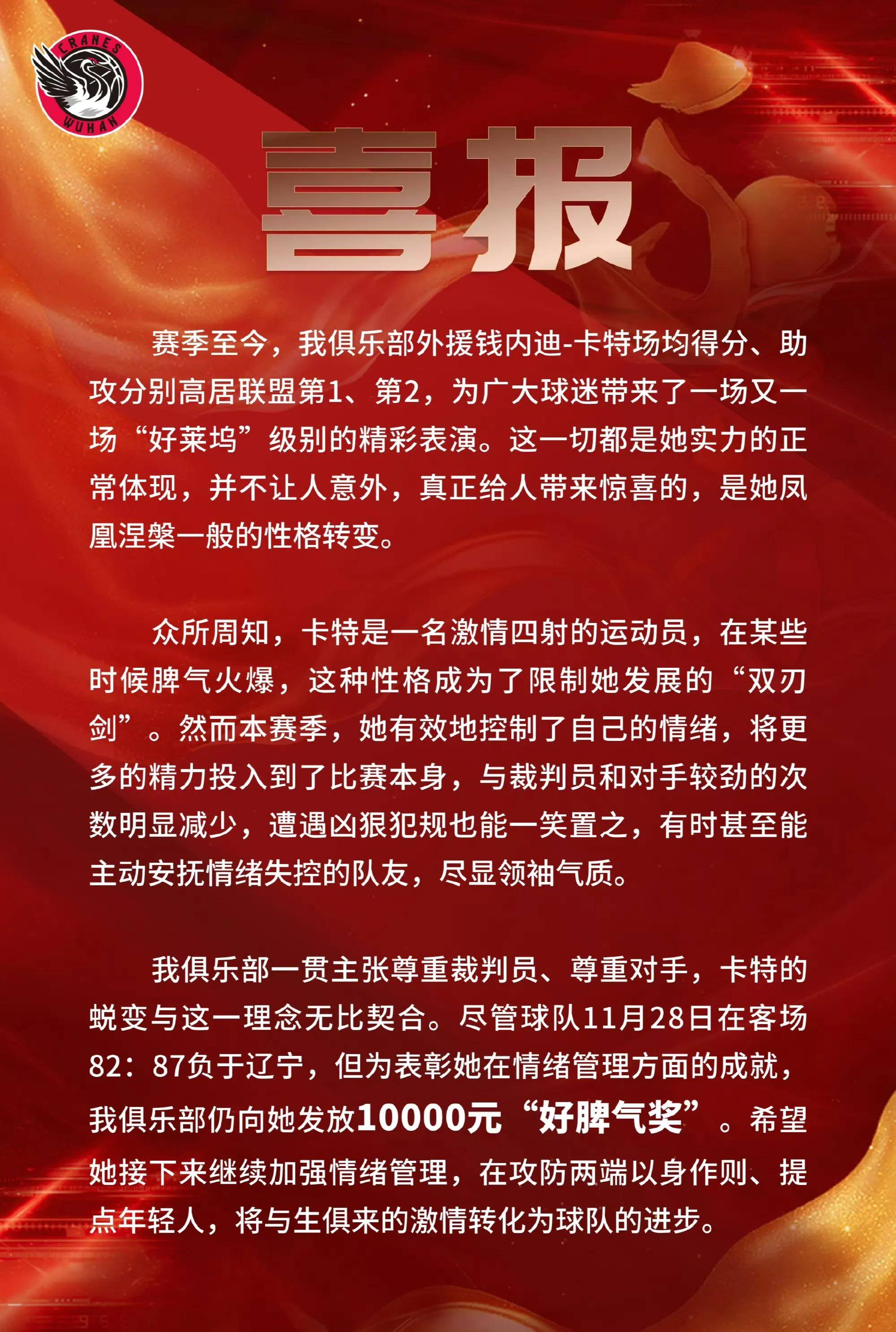 关于中乙联赛第7轮最佳球迷互动活动评选结果公布的信息