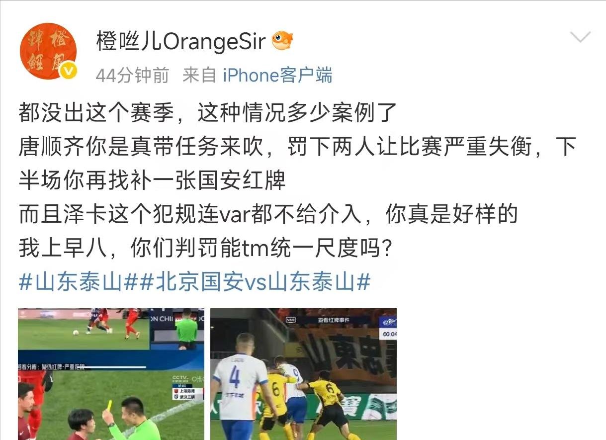 8天3场！国安球员被榨干成都蓉城血战津青京上海双雄恐登顶