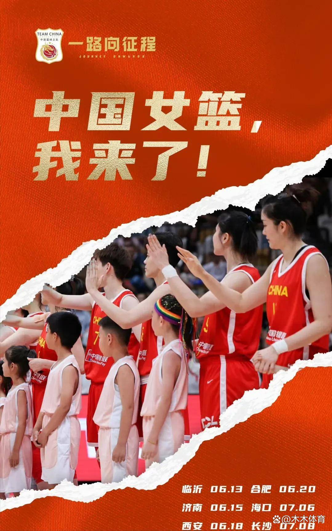 包含女篮亚洲杯-19:30播中国VS日本限速是关键的词条