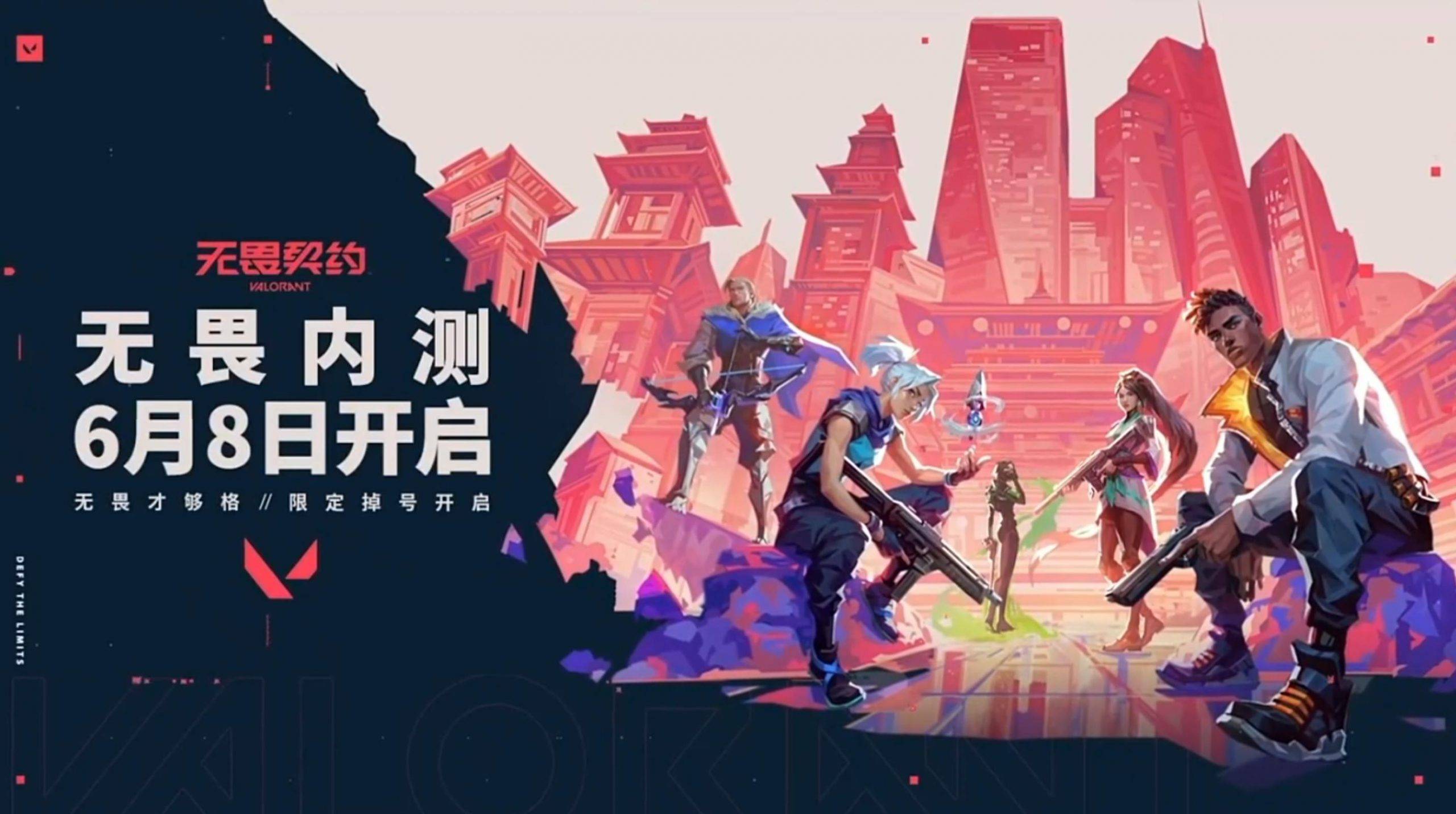 包含拳头游戏宣布《英雄联盟》《无畏契约》电竞开放博彩赞助的词条