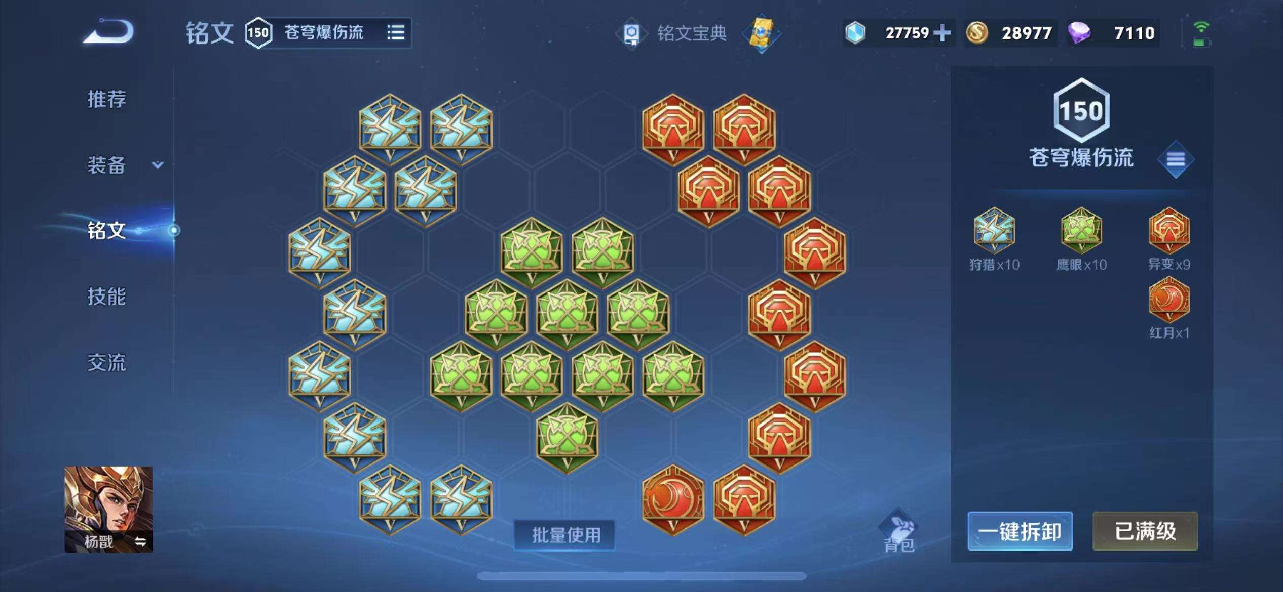 王者荣耀：最值得入手的13888金币法师，无视版本