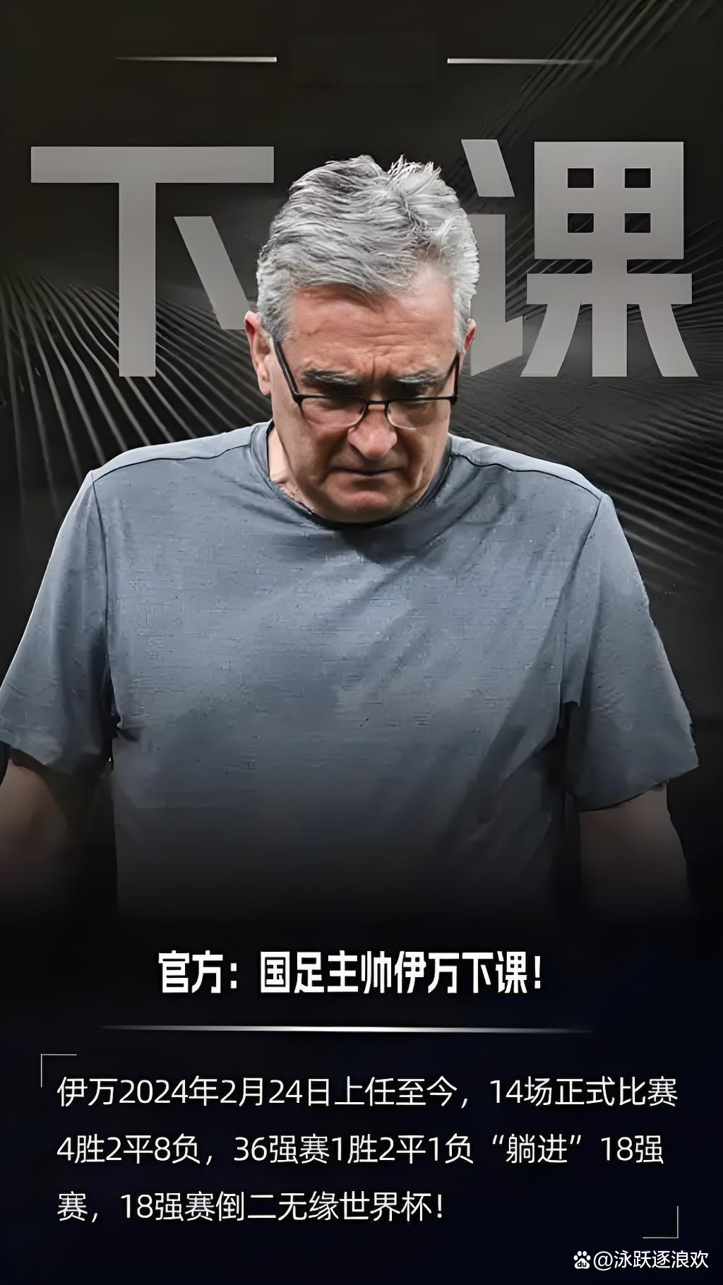 国足换帅再添变数，58岁老将临危受命，征战东亚杯再创辉煌！