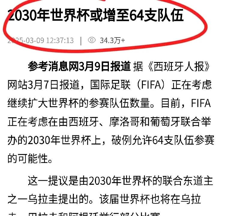 世界杯大战：中国队全面发力，胜出在望