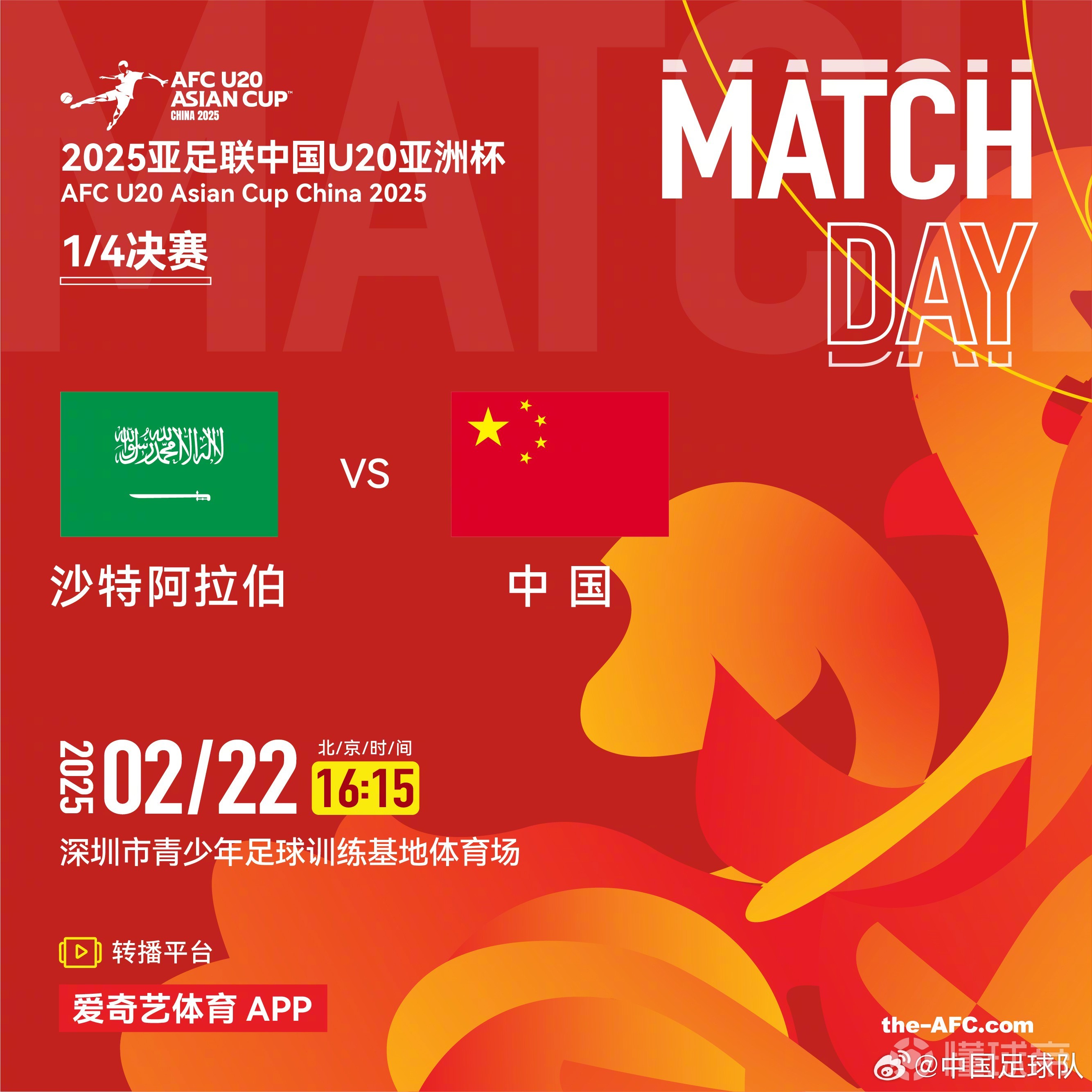亚洲杯预选：中国队势不可挡，胜果在握