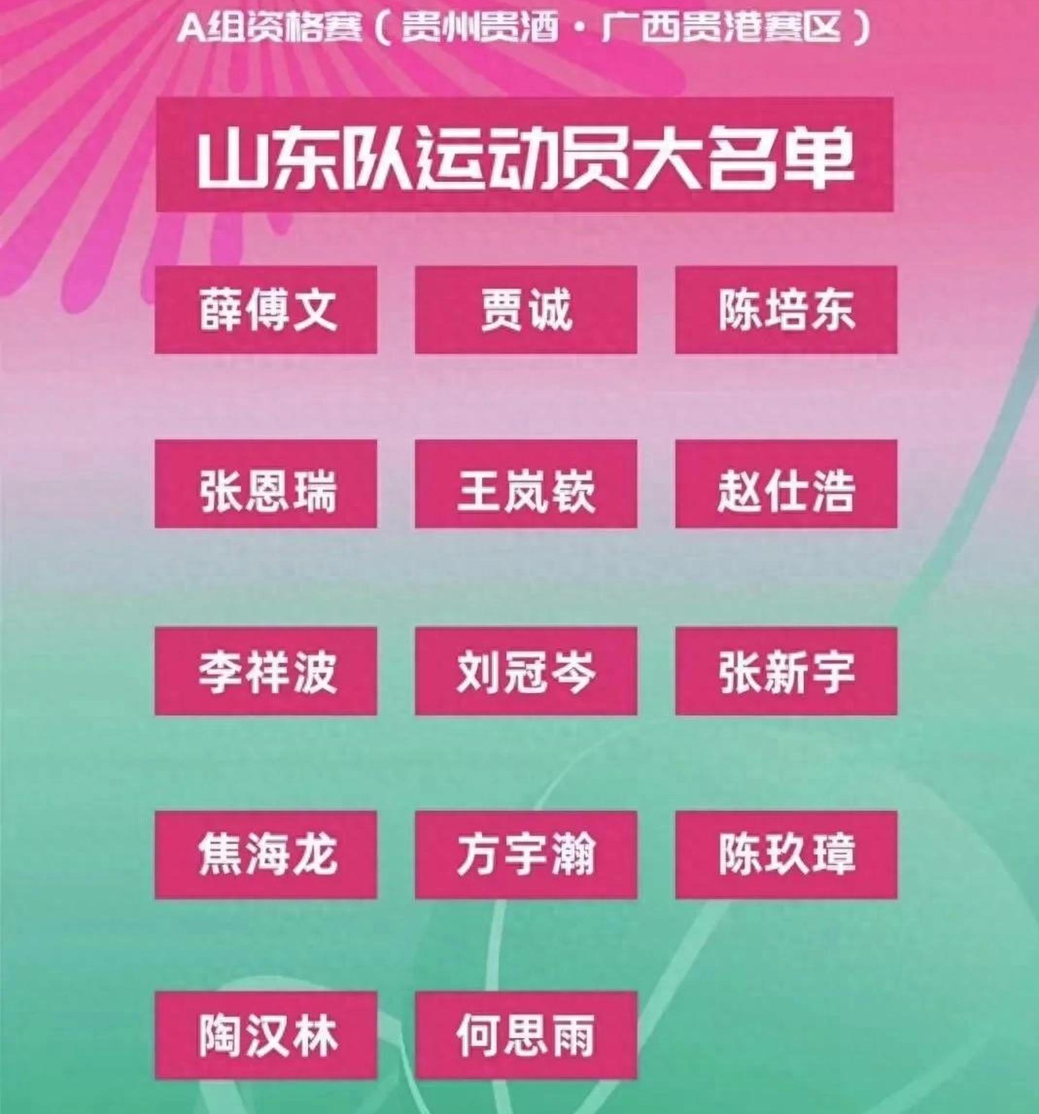 山东男篮实力不俗，夺得关键比赛胜利
