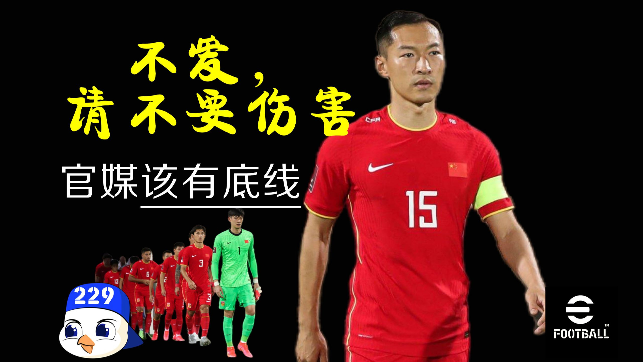 亚马尔一句怕遇国足”，扯下中国足球最后遮羞布的简单介绍