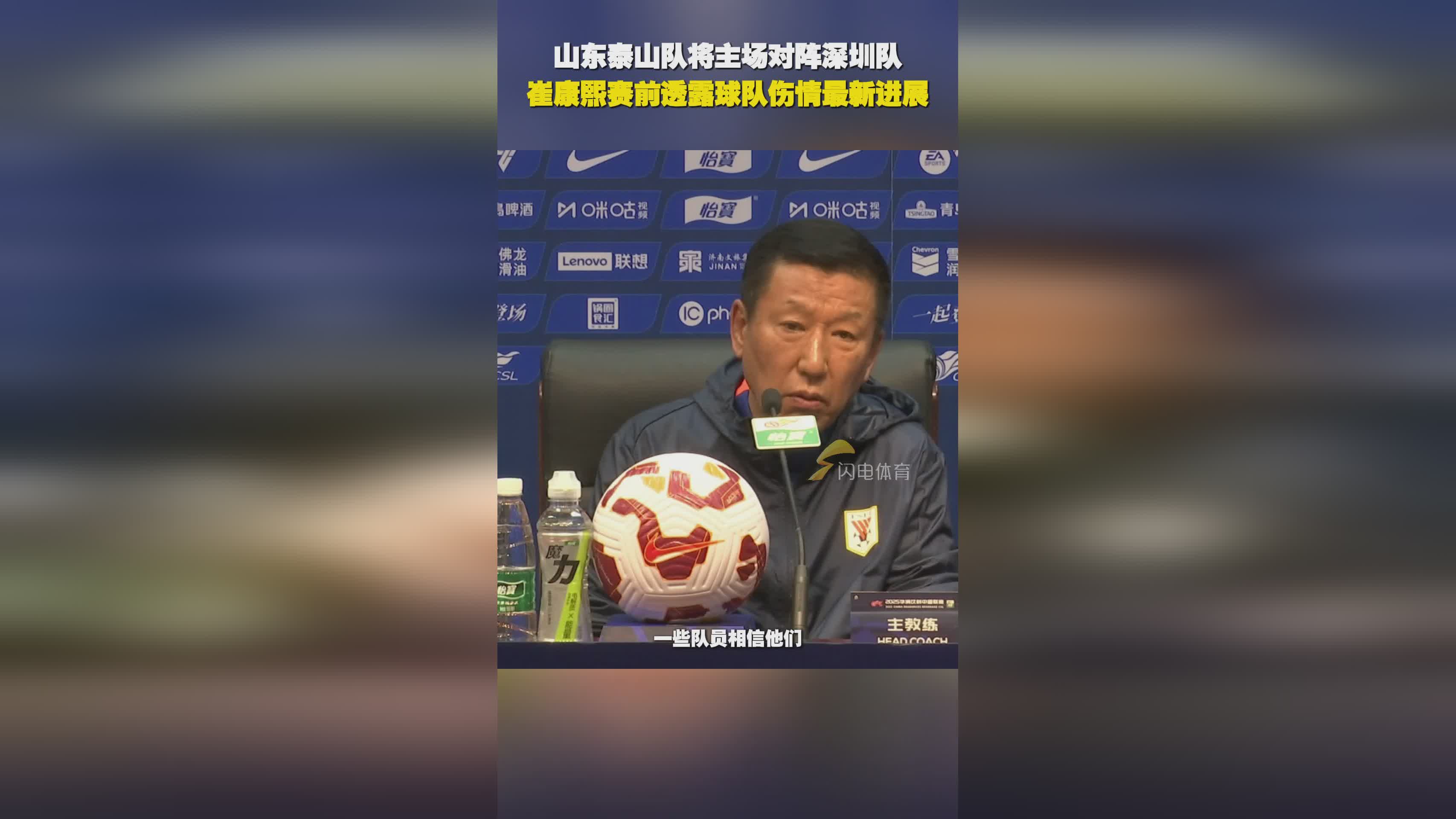 泰山大洗牌!名记曝2外援5本土将离队崔系球员找下家的简单介绍