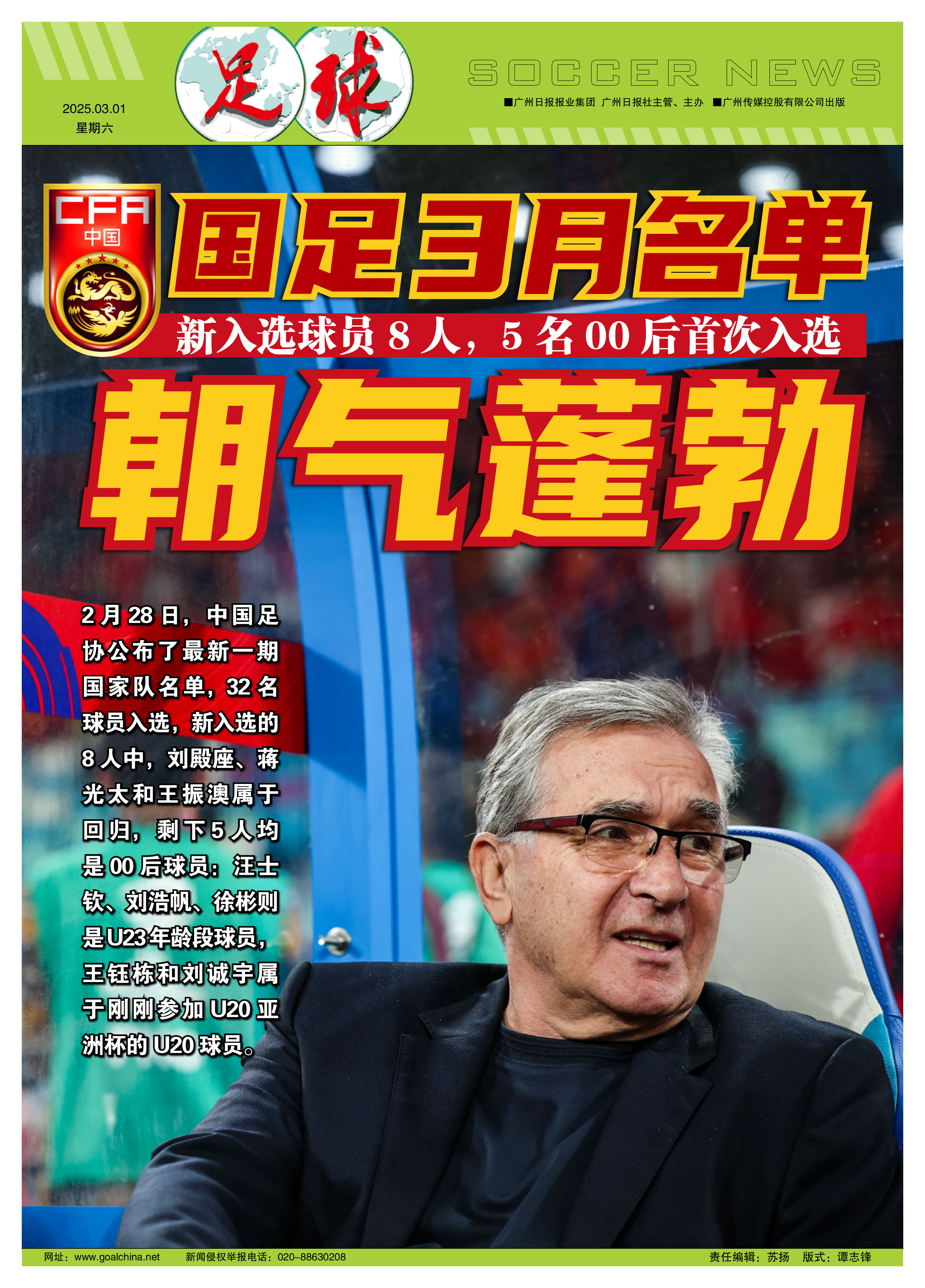 重磅新闻！国际顶级足球巨星比赛即将开始