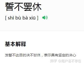 网队球员意志坚定，不达目的誓不罢休