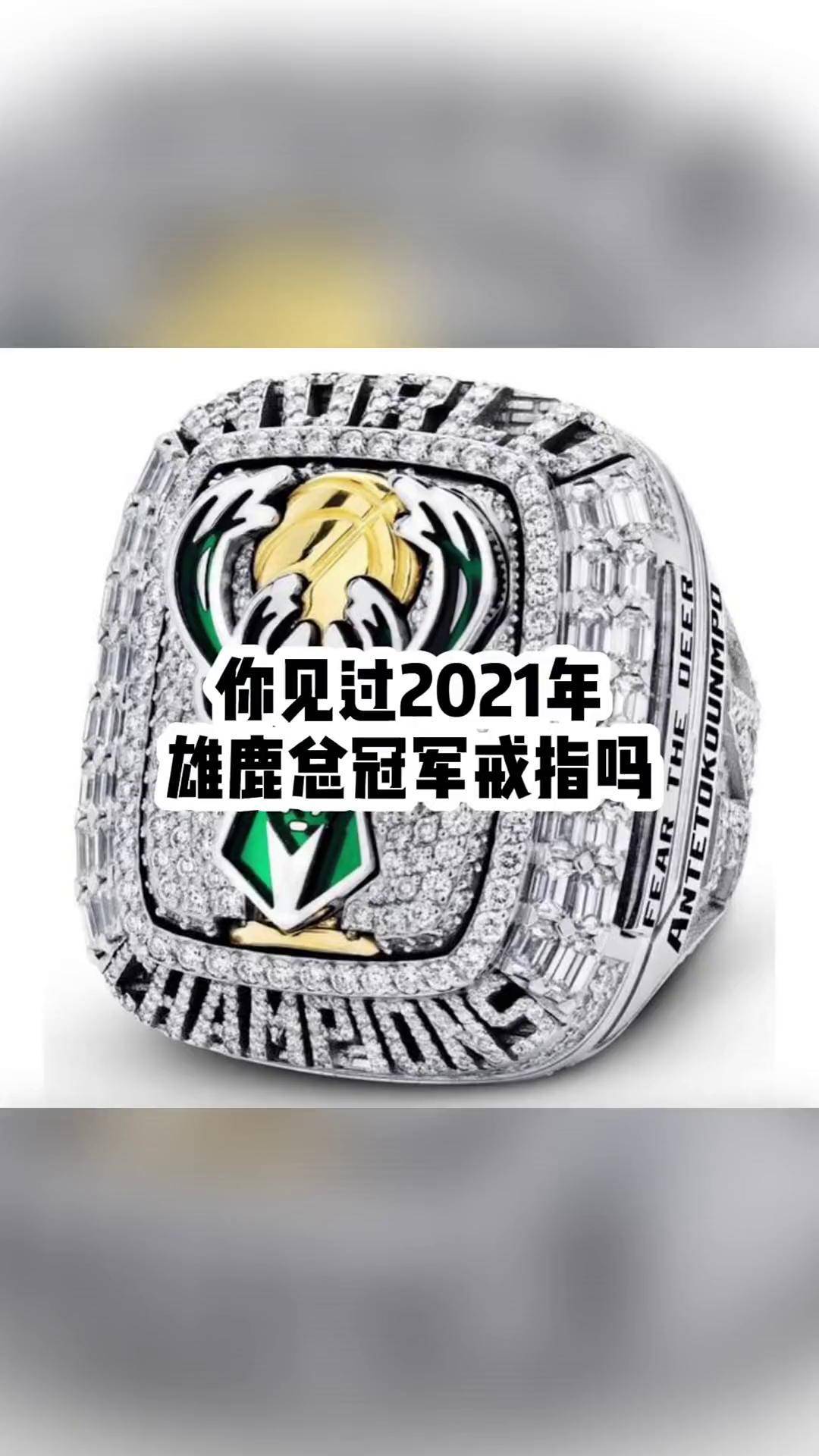 雄鹿夺得胜利，打破连胜纪录